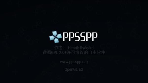 psp模擬器