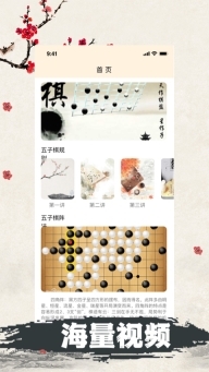 天天五子棋2025图1