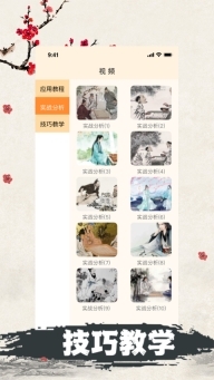 天天五子棋2025图4