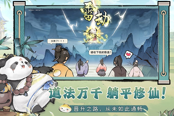 最強祖師抖音版