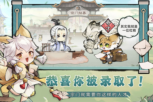 最強祖師抖音版