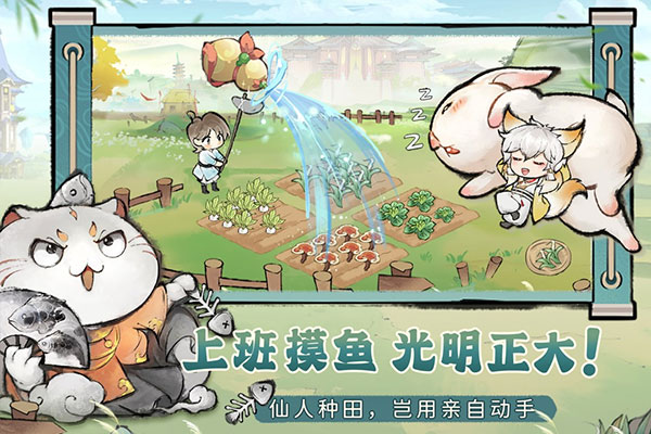 最強祖師抖音版