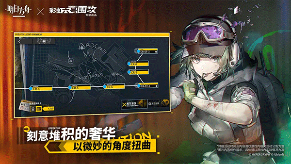 明日方舟官服