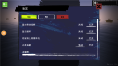 孤舟求生中文版图2