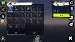 孤舟求生中文版图4