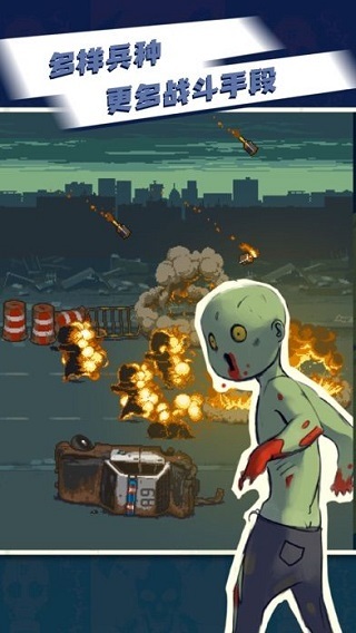 全民僵尸大战正版图3