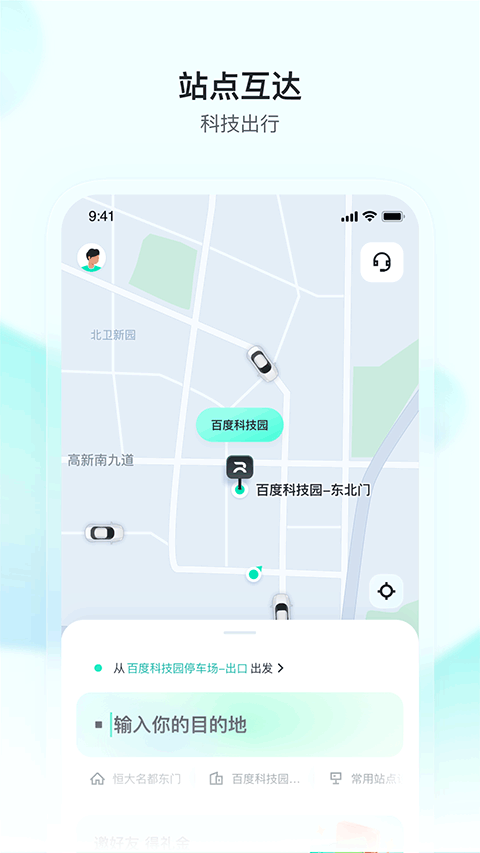 蘿卜快跑