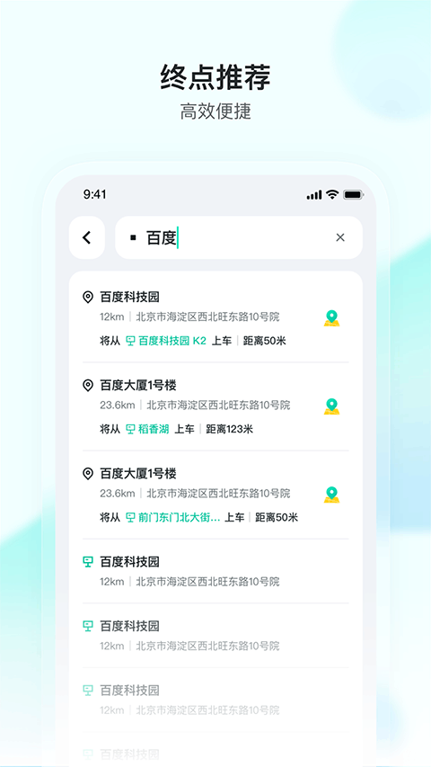 蘿卜快跑