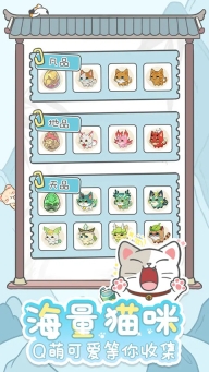三界鏟屎官游戲