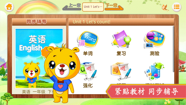 江蘇小學(xué)英語