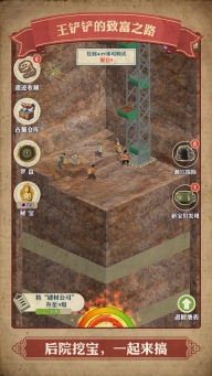 王鏟鏟的致富之路2025最新版