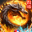 烈焰榮光