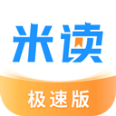 米讀小說極速版
