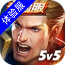 傳說(shuō)對(duì)決體驗(yàn)服正版