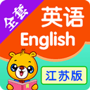 江蘇小學(xué)英語