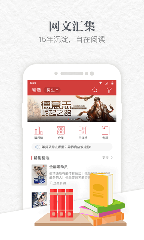 起点读书免费版