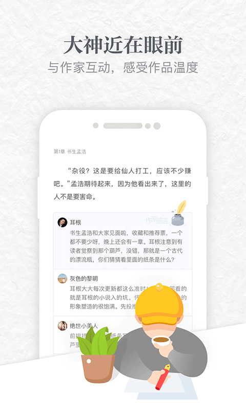 起点读书免费版