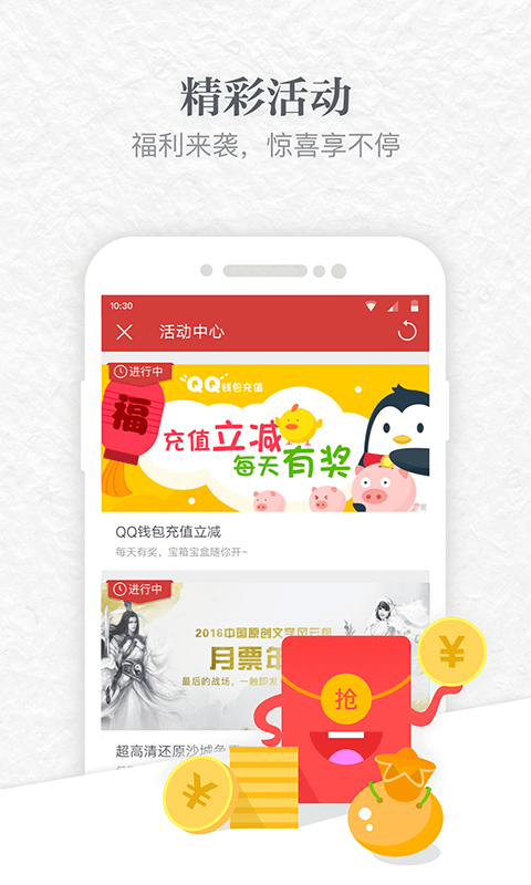 起点读书免费版