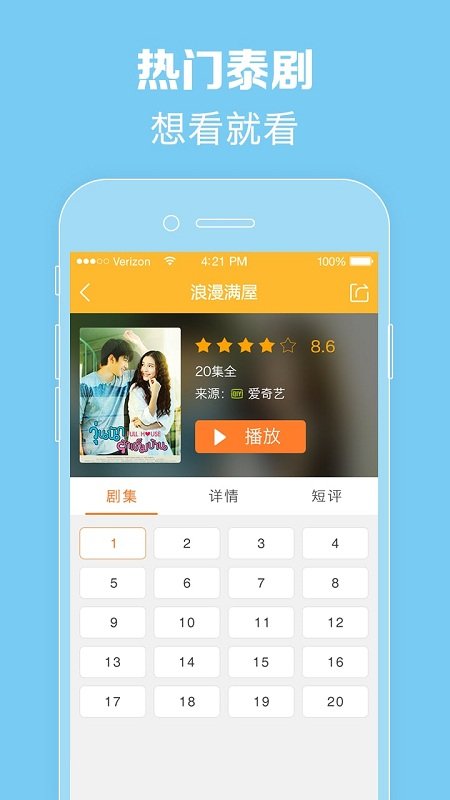 泰剧TV官方版