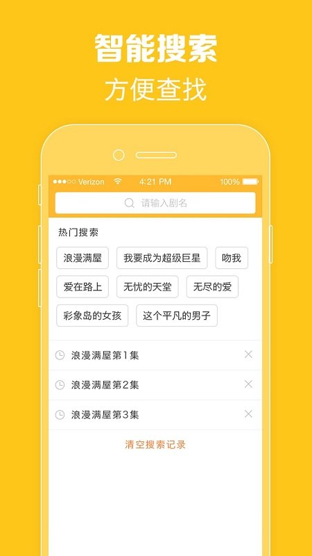 泰剧TV官方版