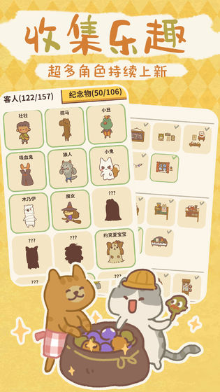 动物餐厅官方版正版