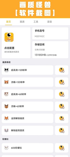准心助手免费