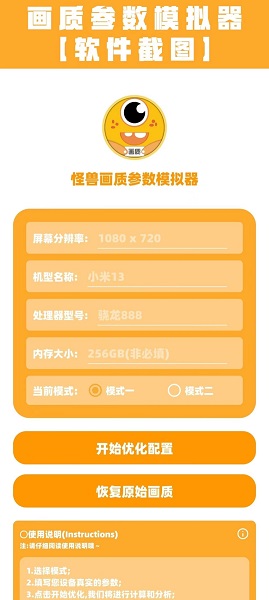 准心助手免费