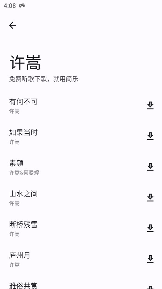 简乐音乐