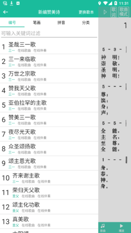诗歌本2025最新版本