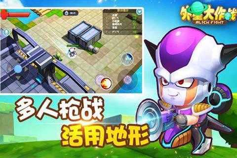 外星大作战单机版