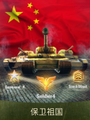 战争机器