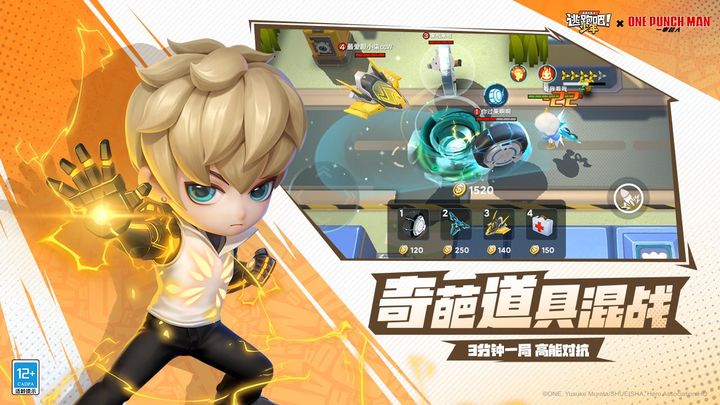 逃跑吧少年全部满级