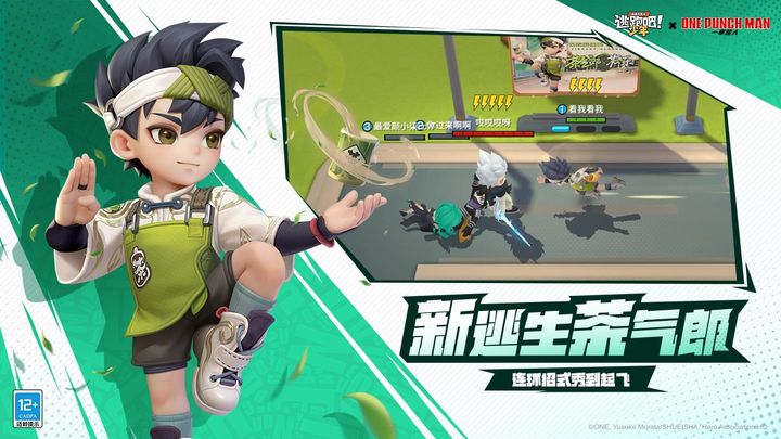 逃跑吧少年全部满级