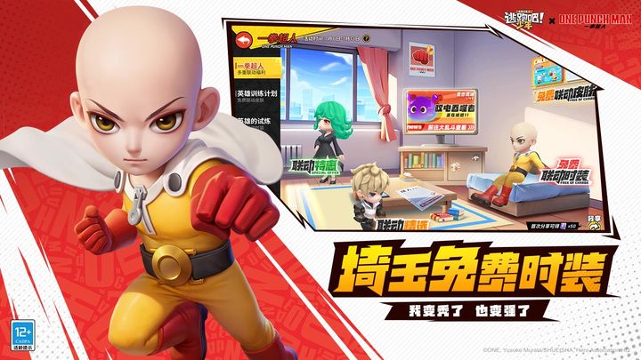 逃跑吧少年全部满级