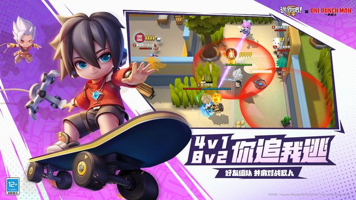 逃跑吧少年游戏