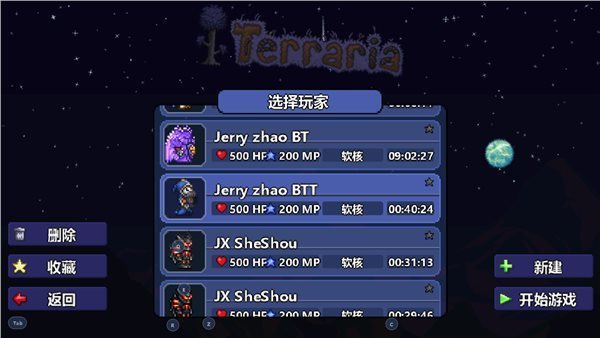 泰拉瑞亚1.4.4.9汉化版