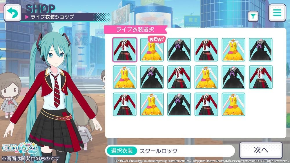世界計劃日服