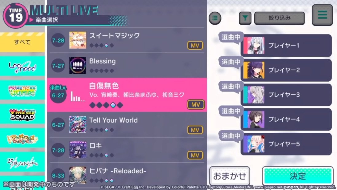世界計劃日服