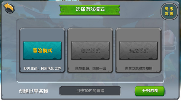 迷你世界老版
