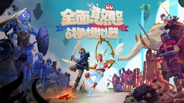 全面憨憨模拟器手机版图3