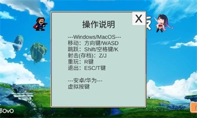 Iwanna原神版图2