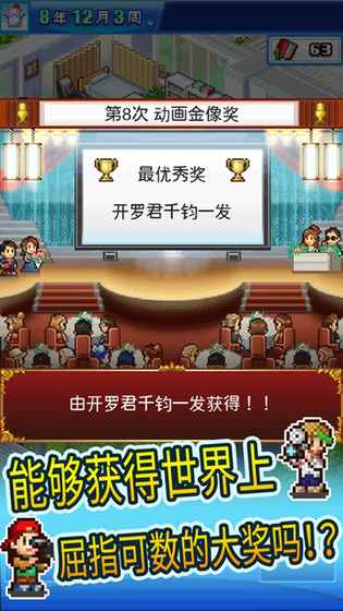 開羅動畫制作物語