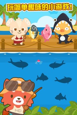 开心萌宠图3