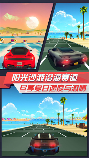 疾风飞车世界2图1