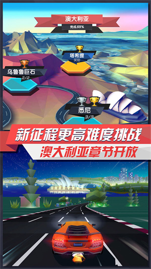 疾风飞车世界2图2