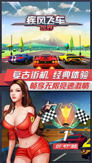 疾风飞车世界2图3