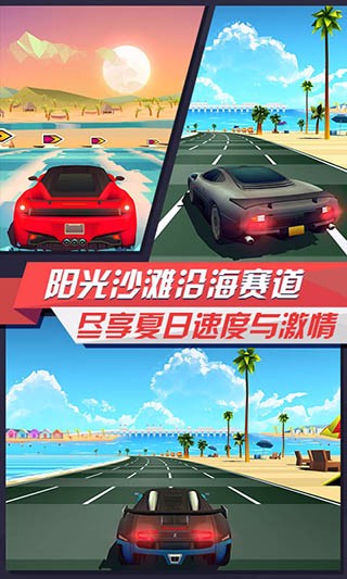疾风飞车世界最新版图1