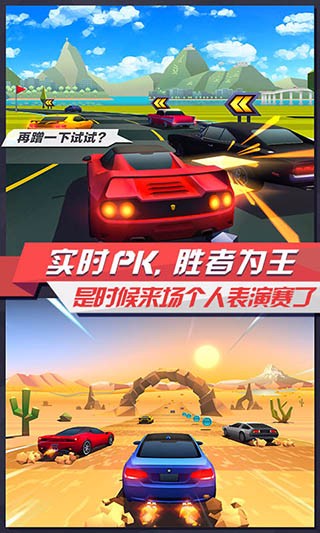 疾风飞车世界最新版图2