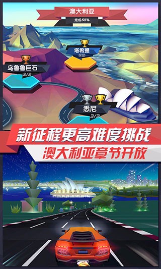 疾风飞车世界最新版图3
