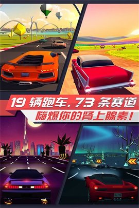 疾风飞车图1
